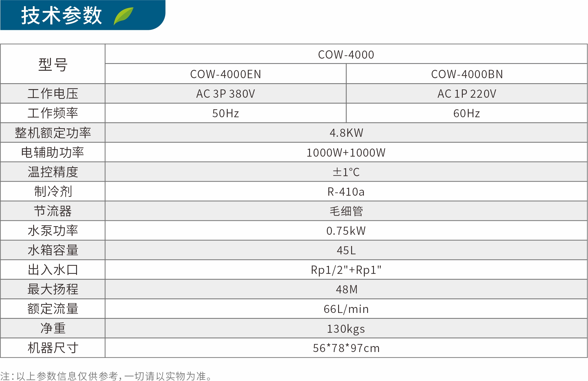 COW4000-1.jpg
