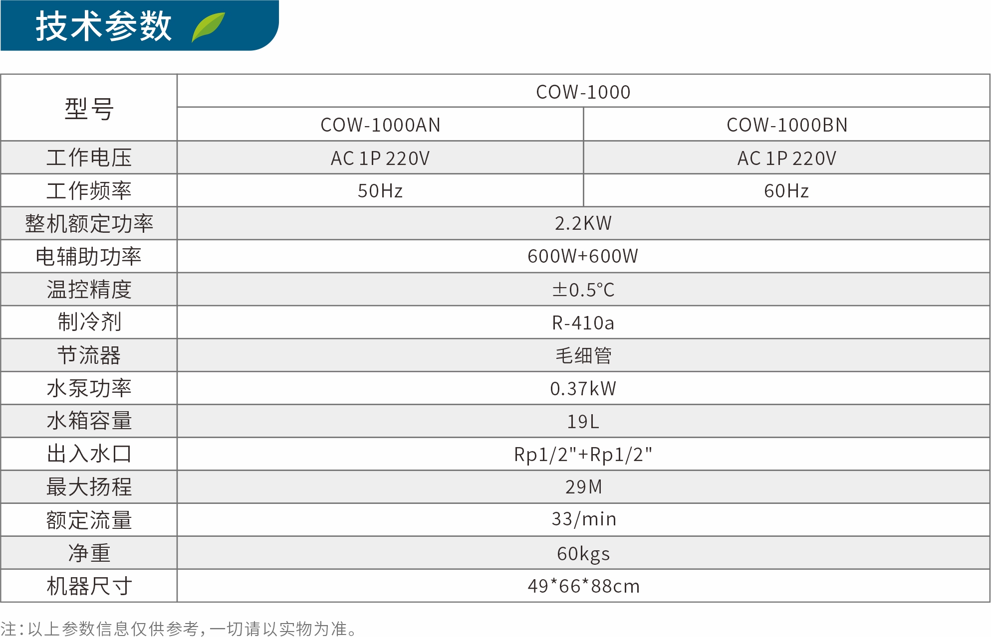 COW1000-1.jpg